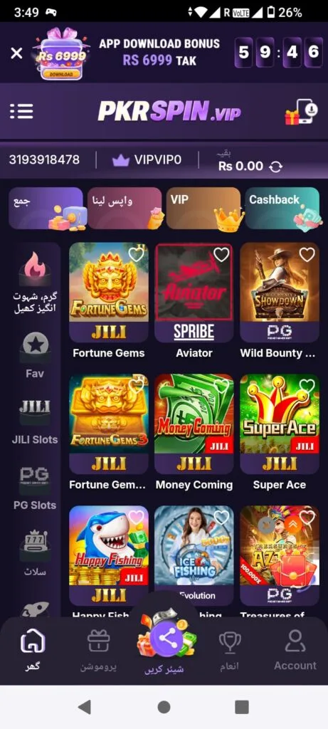 PKR Spin Game
