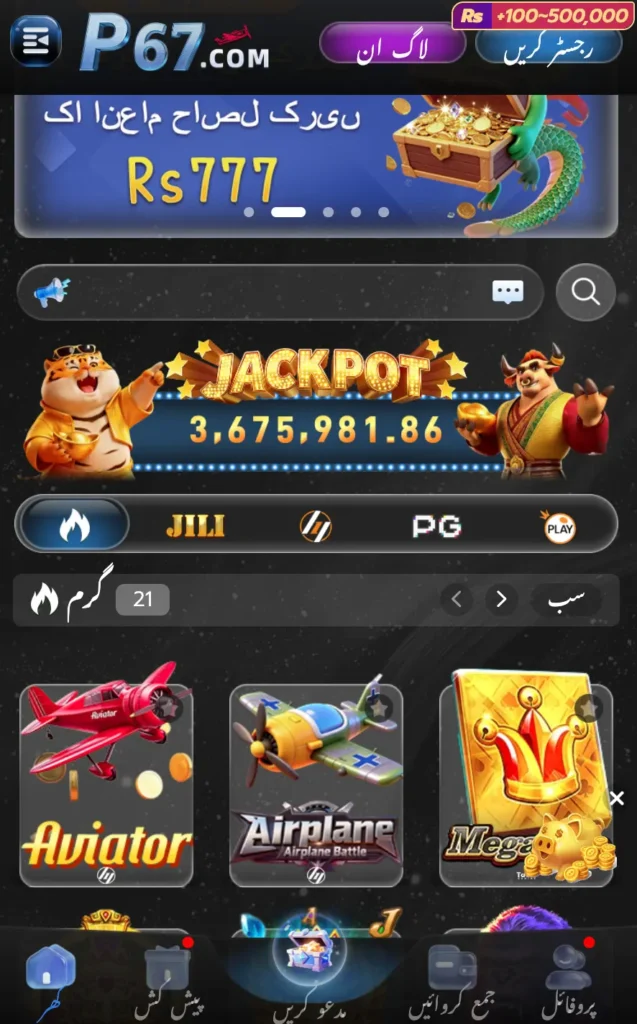 p67 game