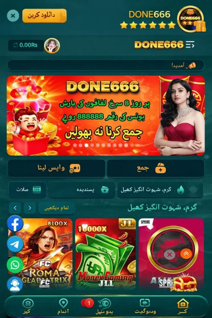 799pak game
